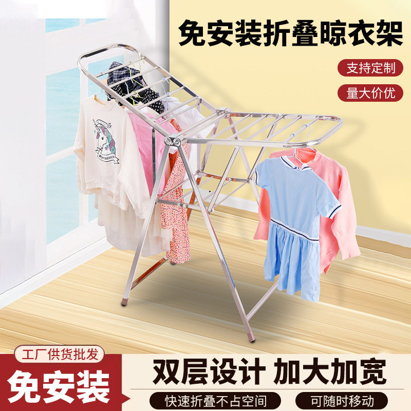 加厚不锈钢翼型晾衣架落地折叠晒被架家用阳台收纳神器工厂直供
