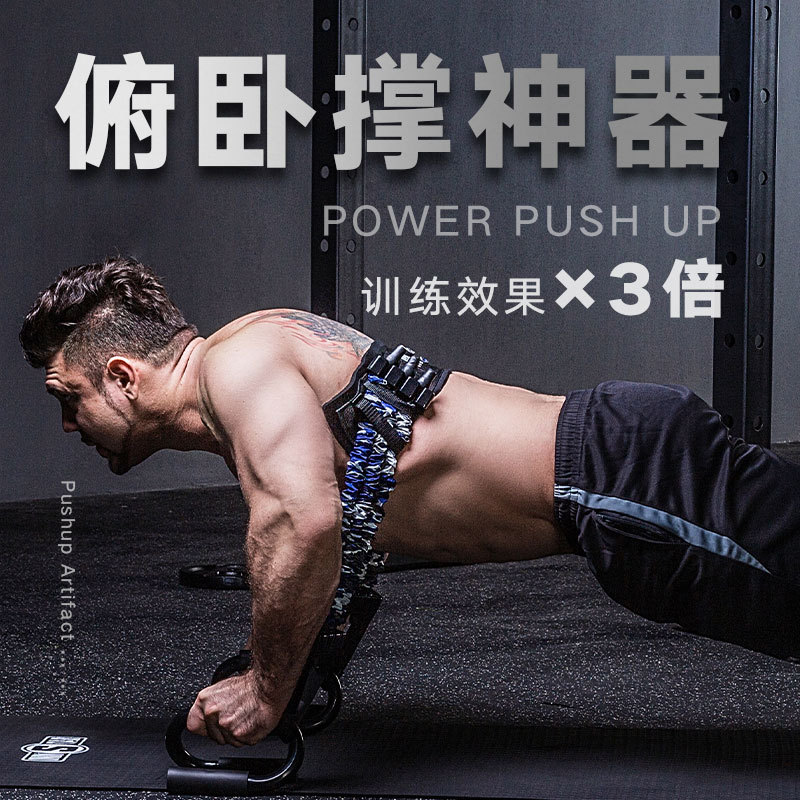 INNSTAR俯卧撑支架辅助器男负重卧推弹力带阻力绳家用健身器