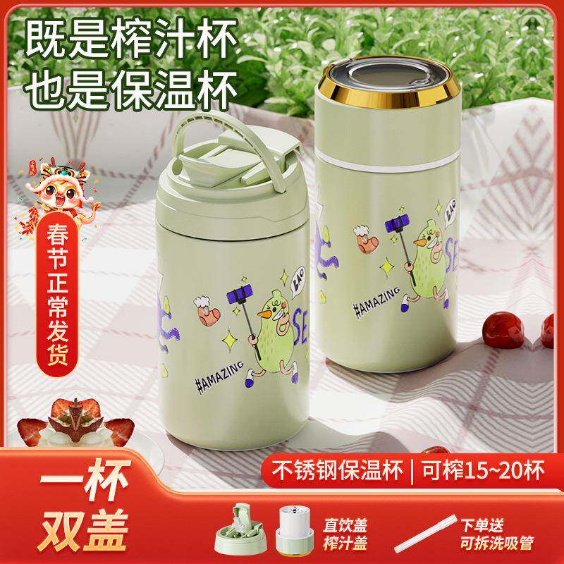 不锈钢便捷式果汁机家用户外多功能迷你电动搅拌炸汁保温杯榨汁机