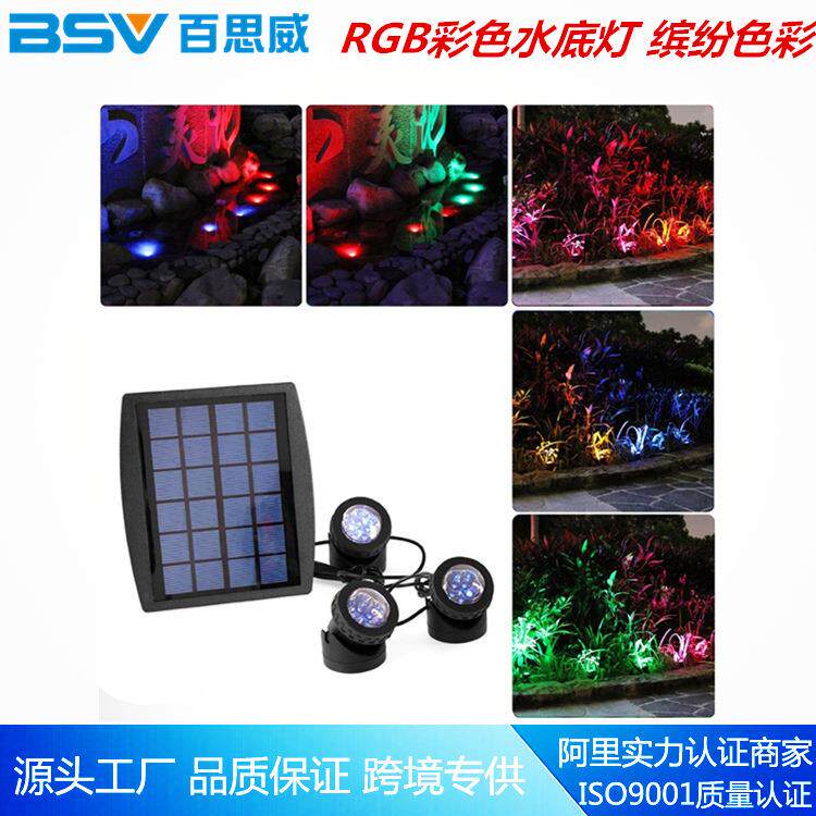 太阳能庭院灯太阳能景观灯太阳能水底灯太阳能水池灯IP68防水