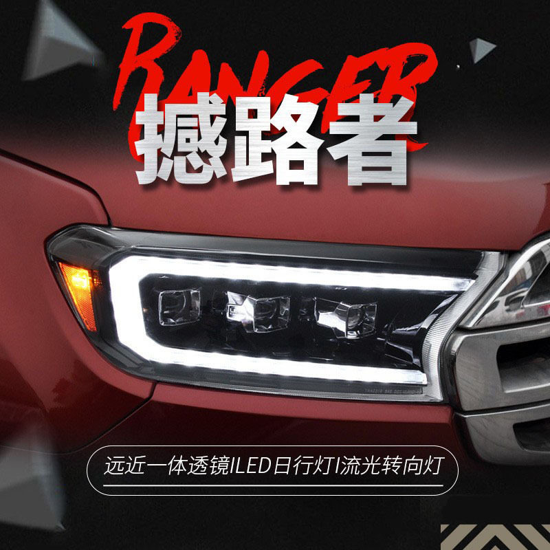 适用于16-20款福特撼路者大灯总成Ranger改装LED日行灯流水转向灯