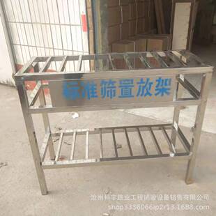 标准筛置放架土壤砂石筛安置架试验室筛子存放架不锈钢筛子存放架