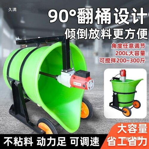 家用小型水泥搅拌机鸭嘴拌塑料拌搅桶石自流平电膏动灌浆料搅拌
