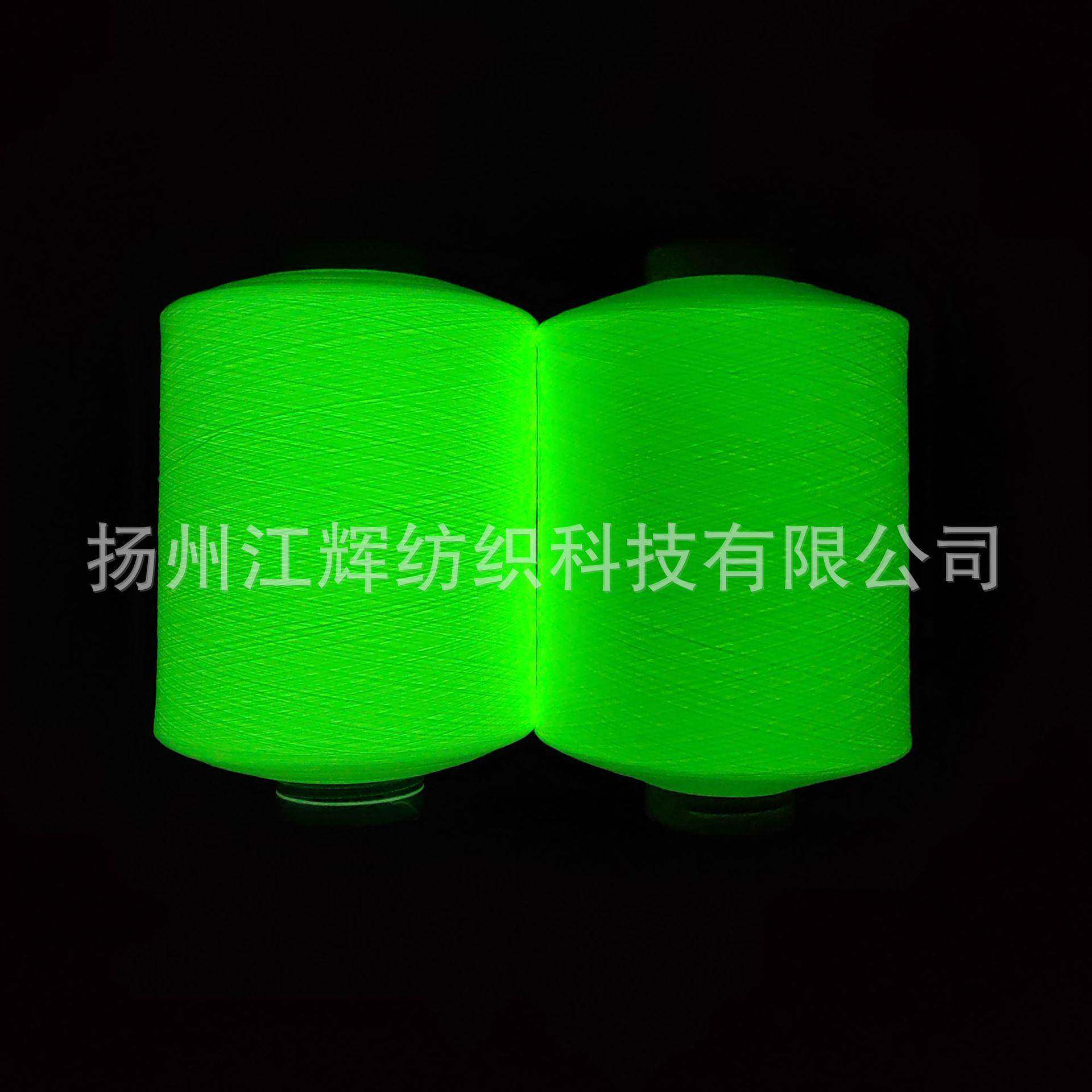 高亮夜光吊线夜光袜子300D弹性好不起毛夜光纱线