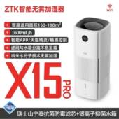 ZTK无雾空气加湿器X15Pro家用低音卧室婴儿上加水大容量大雾量
