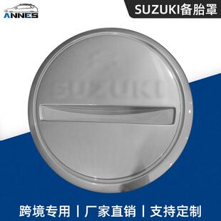 越野车备胎罩不锈钢改装后备胎保护罩防尘防盗装饰后备胎壳保护盖