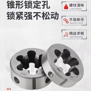 圆板牙细牙手动螺纹套丝机锥M40M41M42M56M54M60M70M80 细牙