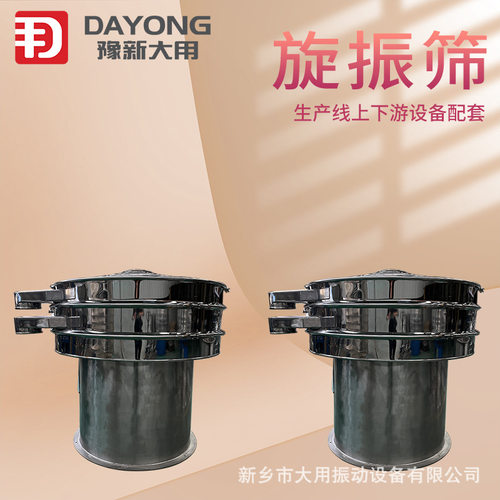 树脂自动震筛机碳化硼振筛机多层式旋振筛