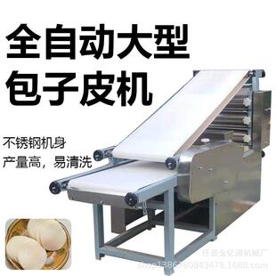 仿手工大型包子皮机商用擀饺子皮机器大小可调圆形包子皮成型机