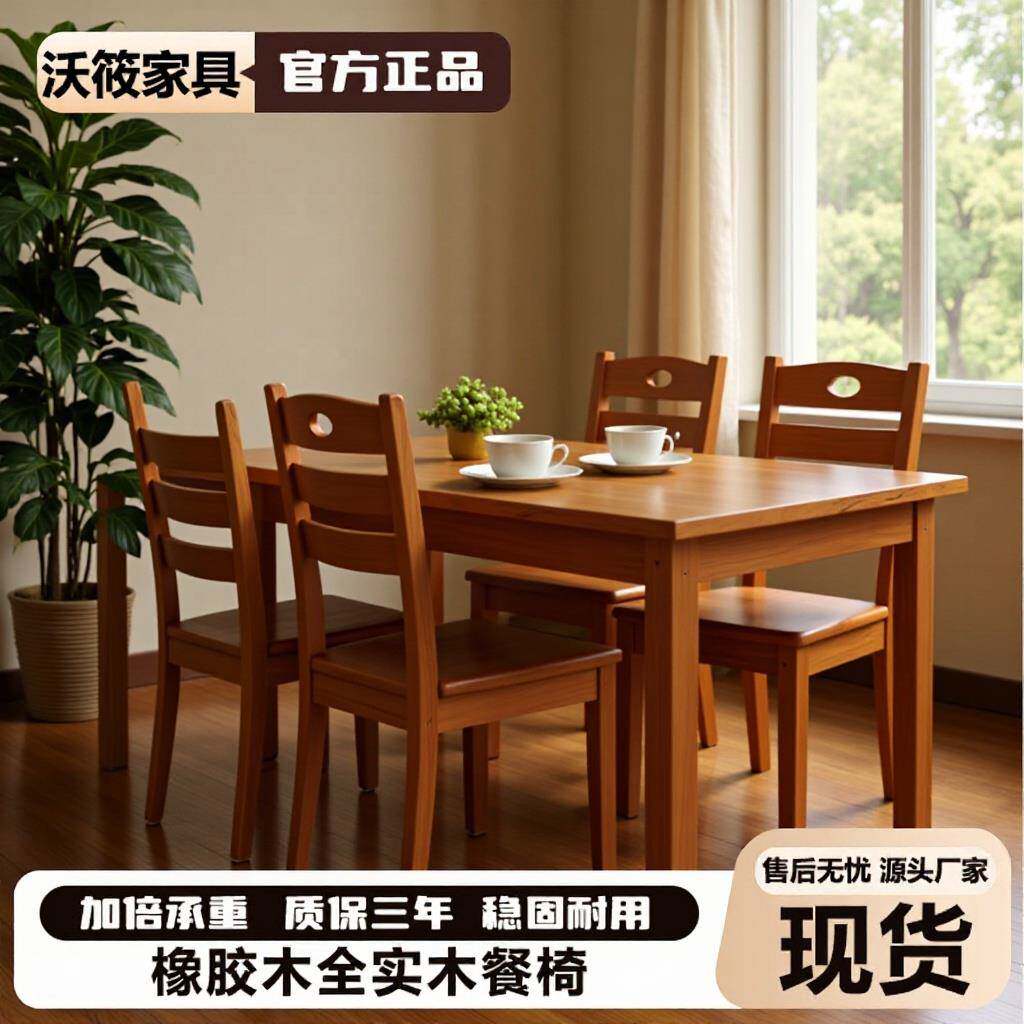 实木椅子靠背桌椅餐椅家用餐桌椅饭桌餐椅现代简约饭店餐厅用椅
