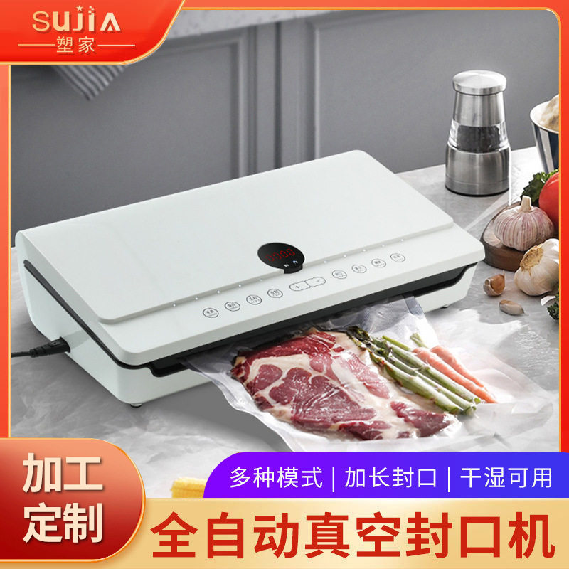 商用全自动真空封口机海鲜果蔬包装密封机干湿两用小型抽真空机