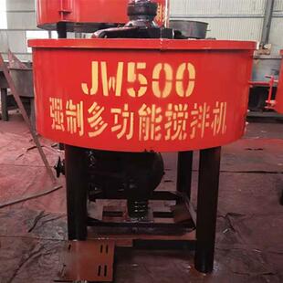 柏沃直销多功能立式JW-750混凝土平口搅拌机2次商混砂浆搅拌设备
