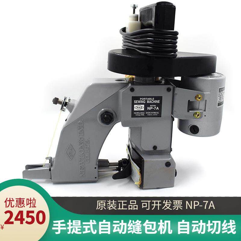 NLI缝包机手提式封包机NP-7A麻袋纸化工编织打包全自动型电动工业