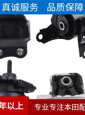 汽车机脚胶适用于东本CRV机脚胶02-06款RD5优质机脚胶自动挡