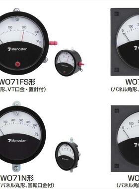 MANOSTAR山本电机微型压差计WO71