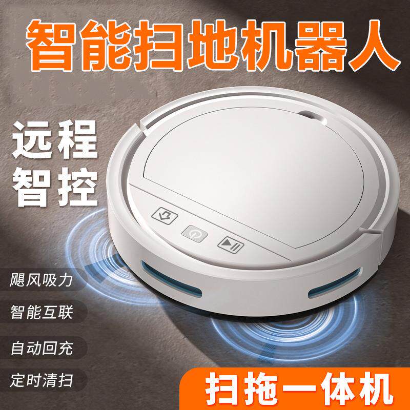 扫地机器人扫拖一体全自动智能家用扫地吸尘擦地一体机清洗三合一