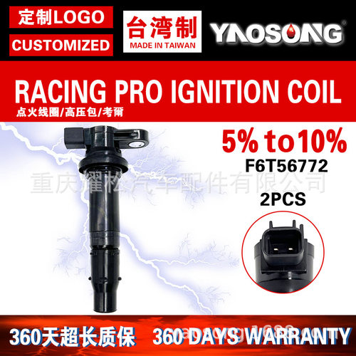 适用雅哈马XT1200Z点火线圈高压包F6T5677223P-82310-00-00