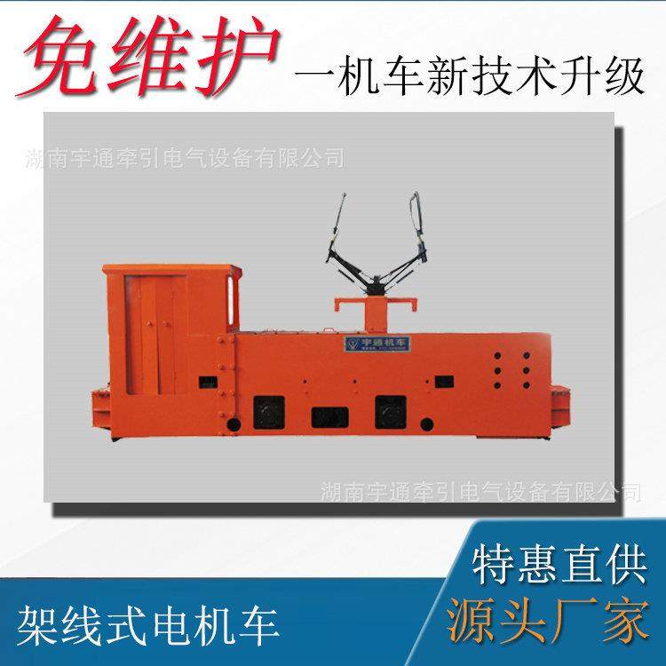 10t矿用架线式电机车架线式工矿电机车ZK10吨工矿架线式电机车