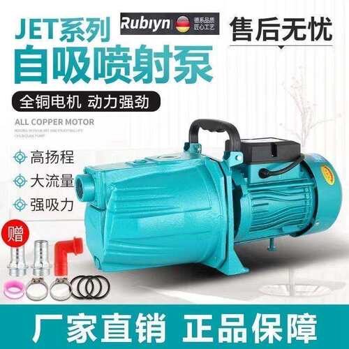 自吸泵喷射泵家用220V全自动自来水吸水泵抽井水压泵静音抽水泵