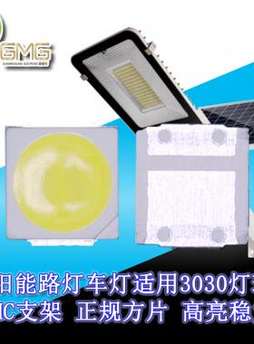 太阳能路灯汽车雾灯适用3030高光效高亮150-160LM1W大芯片LED灯珠