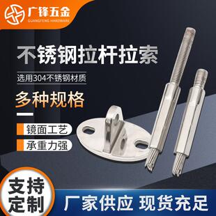 供应钢丝绳家具连接件玻璃拉杆装饰配件304不锈钢拉杆拉索