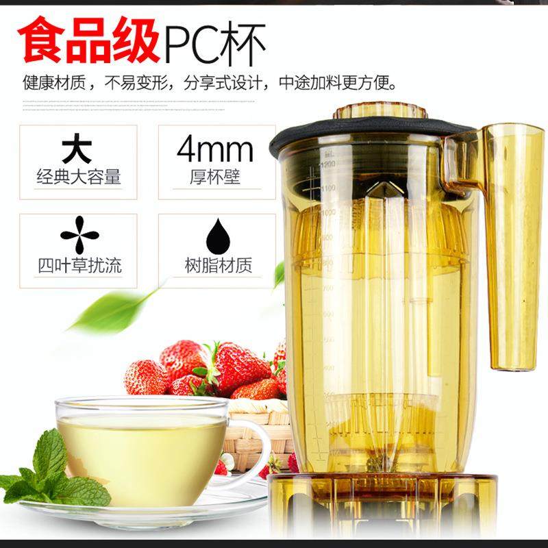 EJ-816A8吧台设备配件萃茶奶盖杯组雪克杯杯组1.2升818冰沙豆浆机