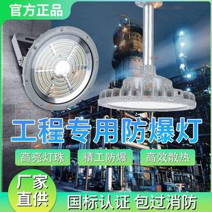 LED防爆灯工业仓库化工厂车间泛光灯加油站隔爆型圆形照明灯100W
