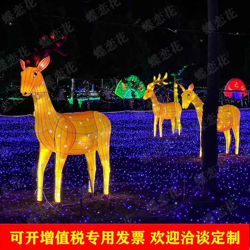 圣诞节植物园灯光展大型灯会动物形象彩灯道具布置民俗手工花灯