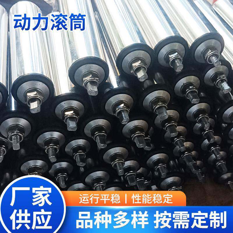 动力滚筒输送设备配件动力不锈钢镀锌积放式可调摩擦带齿轮滚筒