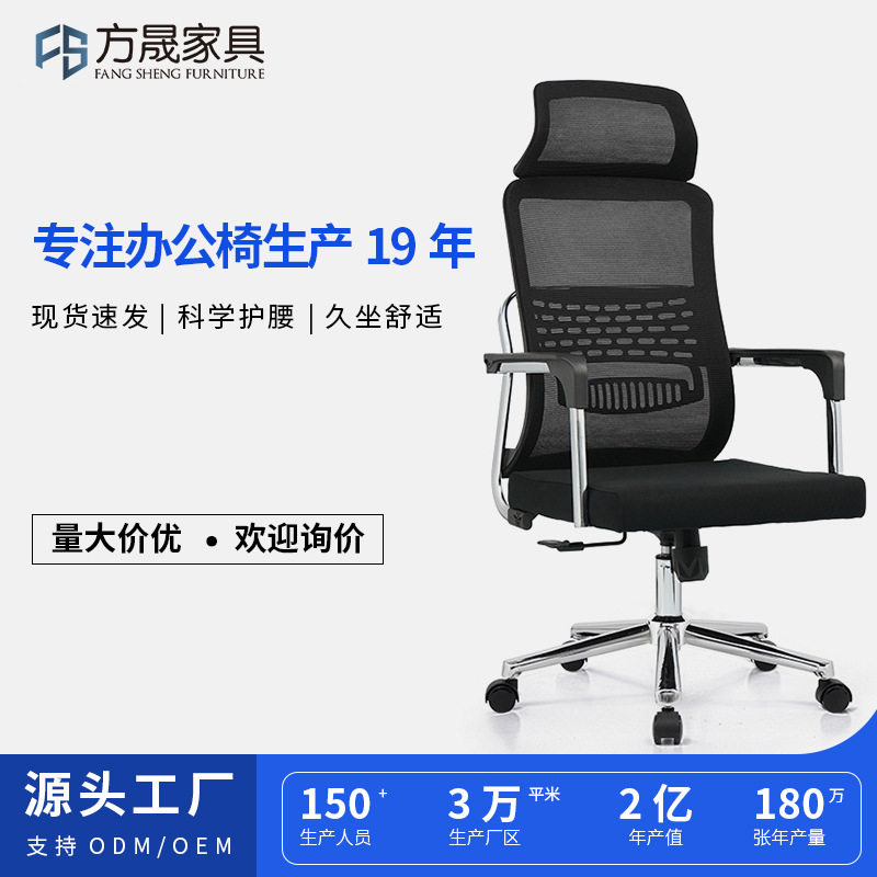 人体工学椅高靠背办公椅网布电脑椅升降旋转现代简约时尚职员椅子