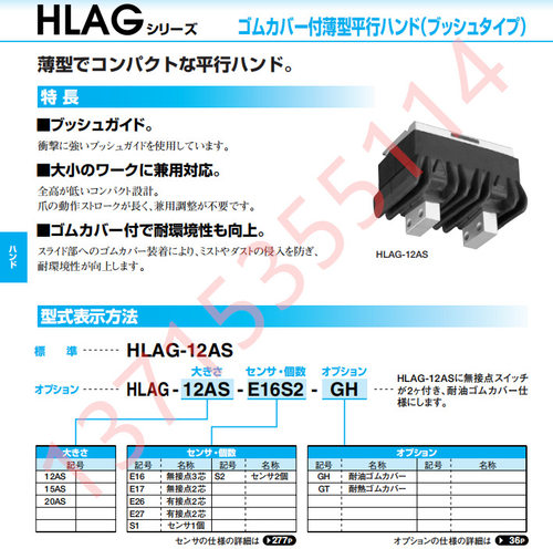 HLAG-12AS/15AS/20AS-E16/E17/E26/E27/S1/S2-GH-GT近藤KONSEI