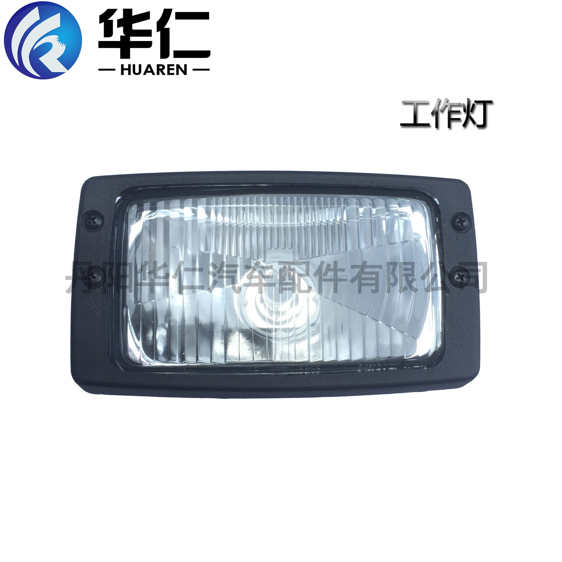 工程机械灯具卤素工作灯适用现代/柳工装载机、挖机