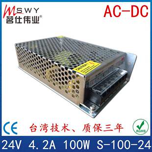 24V4.5A100W开关电源24V100W开关电源监控电源点光源电源