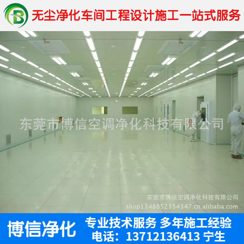 东莞净化车间设计安装惠州洁净车间装修广州无尘车间改造方案价