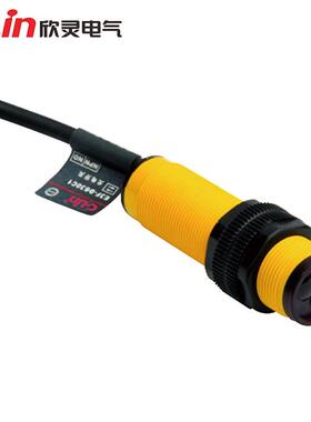 欣灵E3F-5C1/C2等（对射型）光电开关