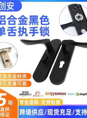 铝合金喷漆电镀黑色单舌房门执手锁室内卧室木门卫生间卧室把手锁