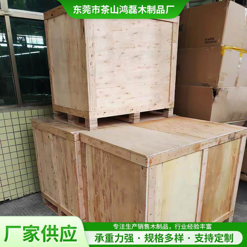 东莞茶山供应免烟薰进出口货物防撞木箱多规格环保木箱