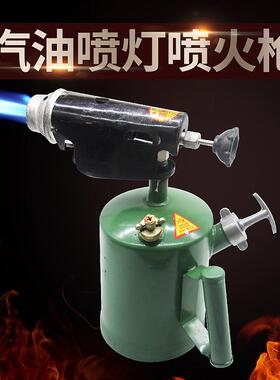 小型烧烤汽油喷灯喷火枪家用便携式微型烧猪毛手提焊枪喷火器