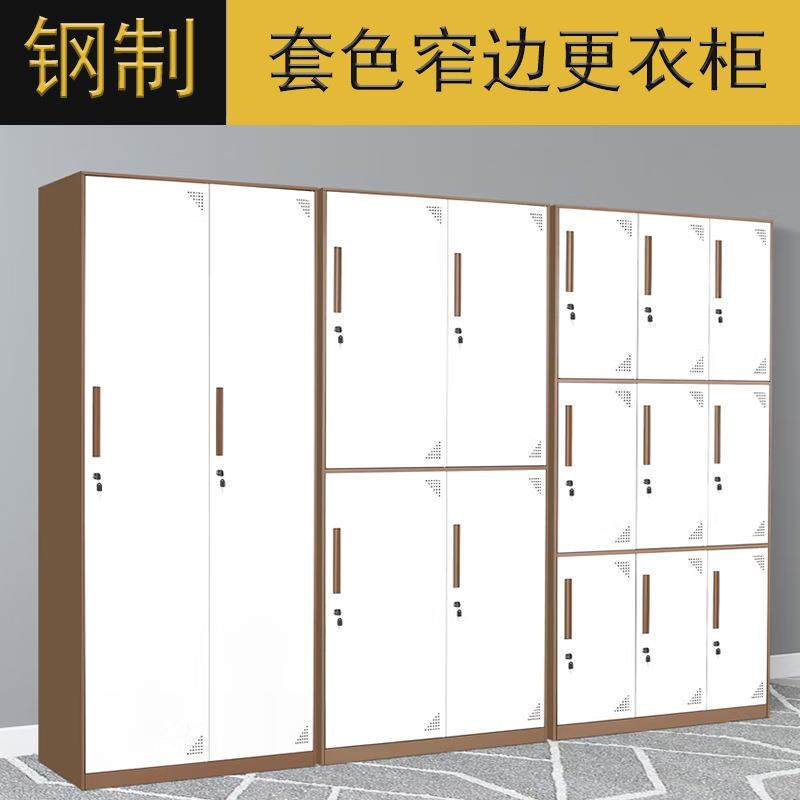 加厚窄边更衣柜员工储物柜带锁换衣柜整装多门加厚收纳柜,农用物资,其他肥料,淘宝优惠券,粉丝福利购,淘宝优惠卷