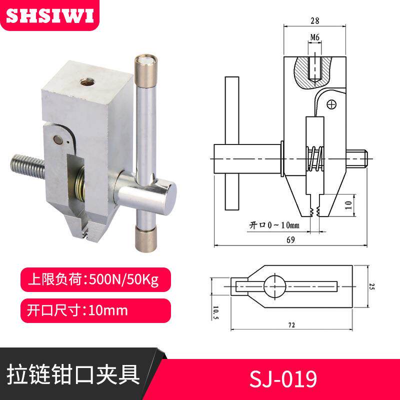 拉链钳口夹具夹持工具推拉力计夹具拉力夹具SJ-017/018/019