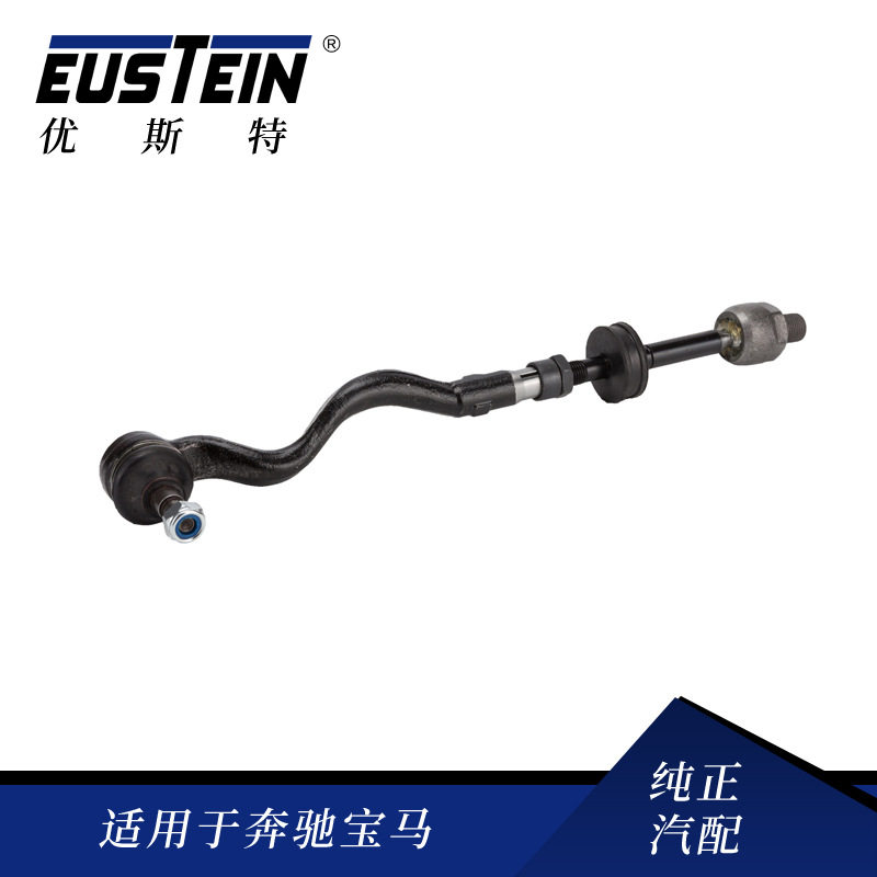 汽车配件适用于宝马E36方向机横拉杆总成32111139315方向机球头