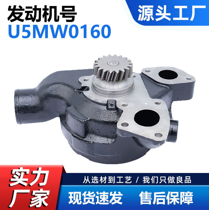 厂家直销农机水泵适配麦赛福格森U5MW0160农机配件质保一年