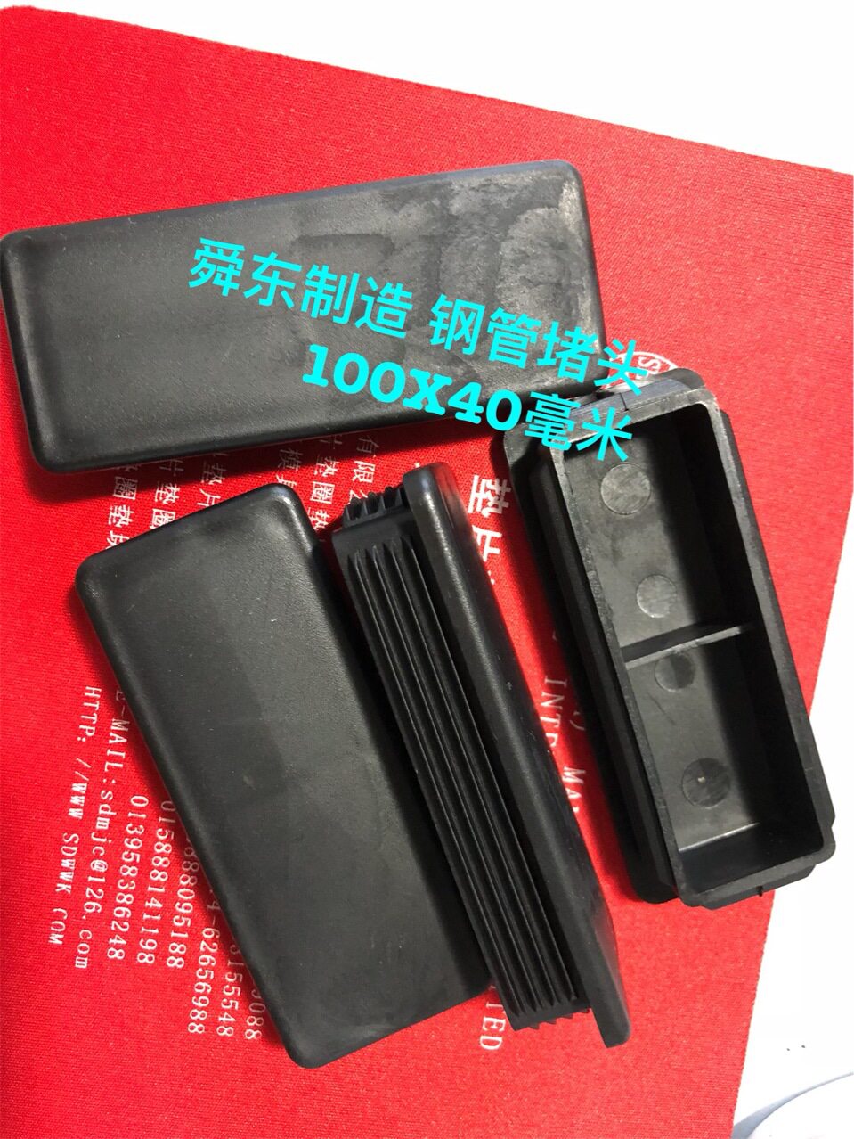 钢管堵头方钢管堵塞100X40毫米