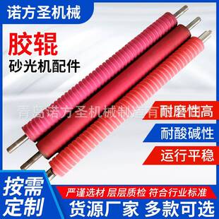 砂光机配件聚氨酯胶辊橡胶辊工业机械压辊青岛砂光机胶辊定制