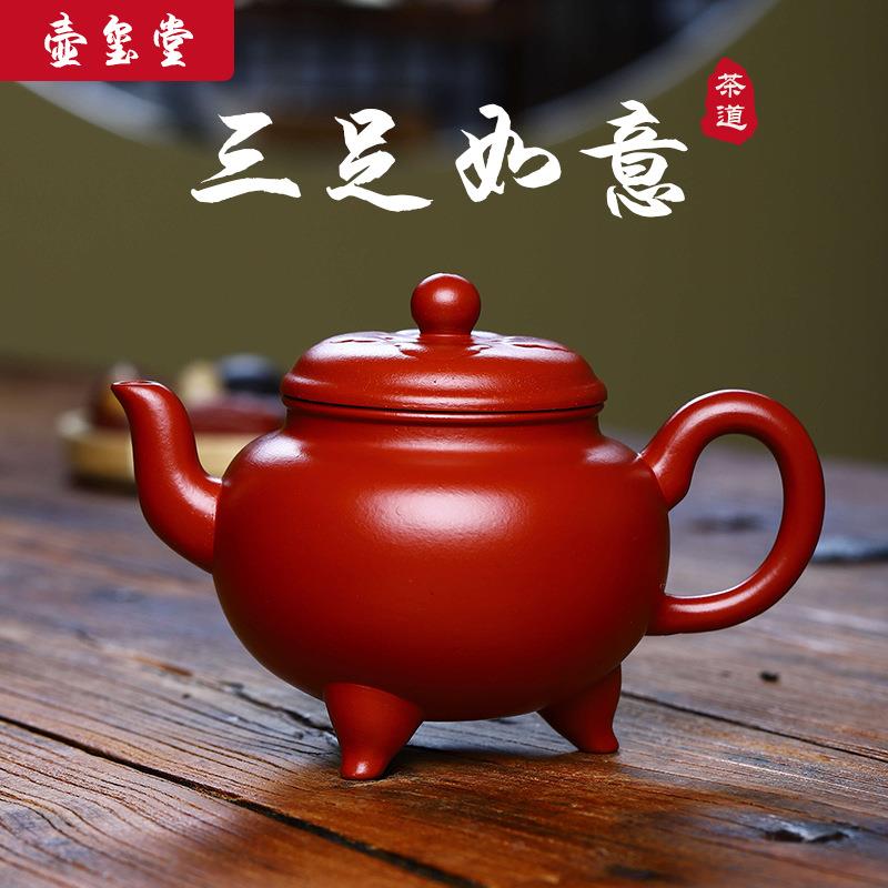 宜兴紫砂茶壶三足如意280CC手工制作品质保障