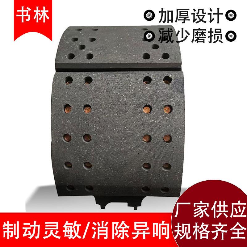 大车配件刹车总成重汽前刹制动片蹄铁光蹄摩擦片蹄铁总成刹车片