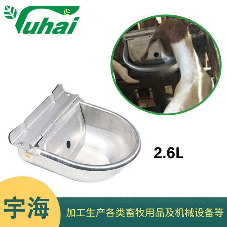 羊用饮水碗不锈钢全自动浮球1.8L/2.6L饮水盆喂水吃水碗羊喝水器
