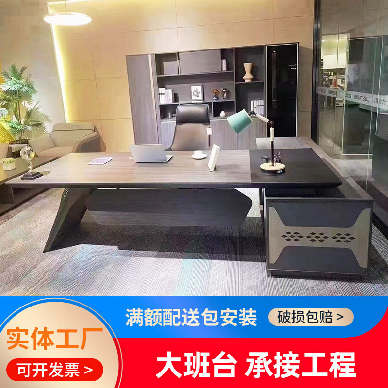 大班台办公桌时尚现代大班台板式办公家具经理桌主管桌文件柜组合
