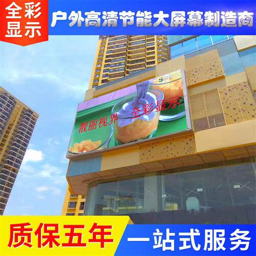 防水p10led广告显示屏高清大型户外节能全彩屏室外电子屏大屏幕