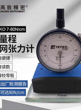 Grows丝网张力计大量程张力计7-80cn